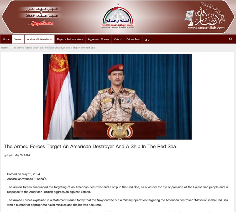 胡塞武装5月15日宣布导弹精准命中梅森号驱逐舰,但并未提及确切日期。 (胡塞武装网站截图)