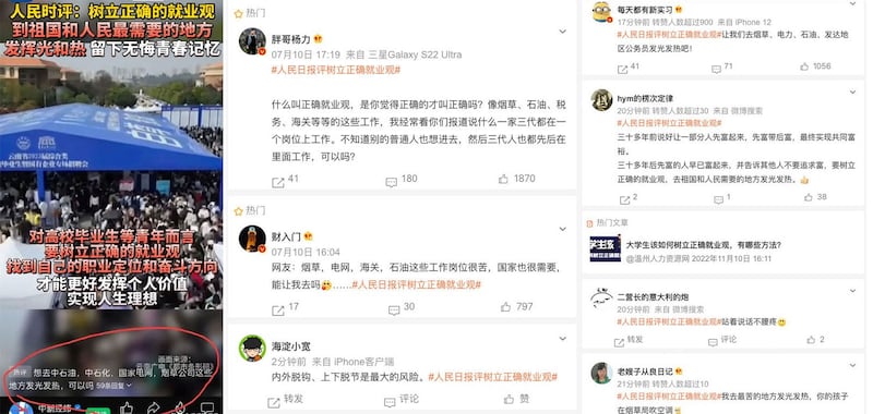 《树立正确的就业观》内容不管在微博或抖音视频下的留言都大翻车。(网络截图)