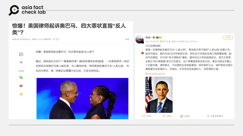 中國社群傳言稱美國有律師起訴美國前總統奧巴馬,並以四大罪狀指控奧巴馬是人類公敵。