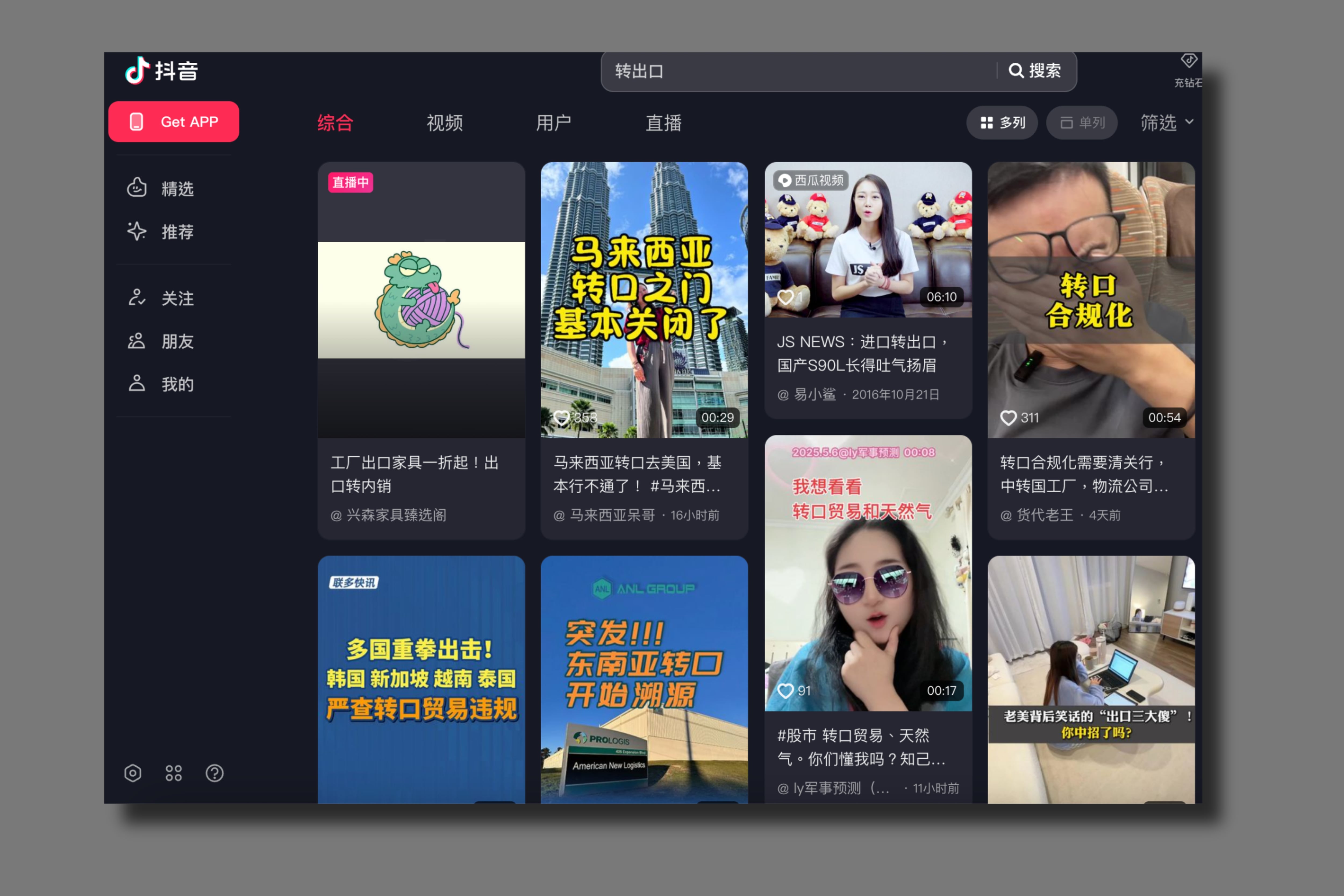 Chinese exporters use ‘origin washing’ to evade U.S. tariffs