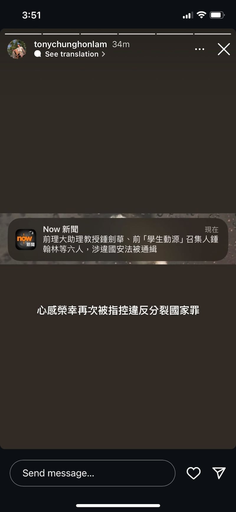 鍾翰林在Instagram表示,懸紅是對他的一種肯定。(鍾翰林Instagram圖片)