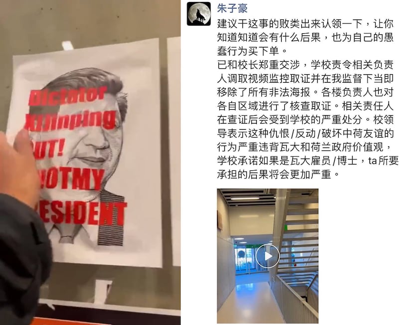 「朱子豪」撕毀校園內的聲援「四通橋勇士」海報,宣稱校方、警方、市政府要介入調查,要嚴懲張貼海報者。(「朱子豪」微信、視頻截圖)