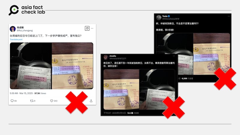 Several posts on Chinese social media spread misinformation about Taiwan calling up reserve military forces.