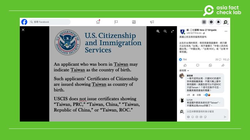 近期網上出現一張美國移民局網站的截圖,有網民稱這是特朗普當局「承認台灣是國家」的證據。
