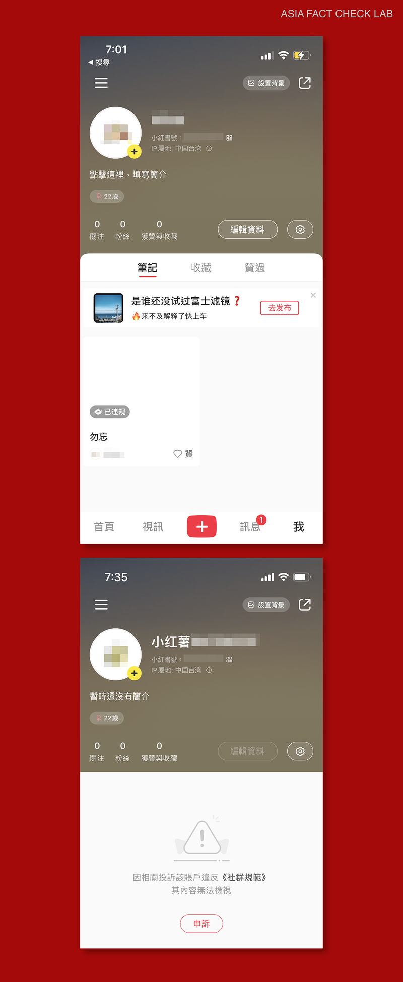 3-2. 測試者在小紅書上傳「坦克人」照片,帳號遭封禁.png
